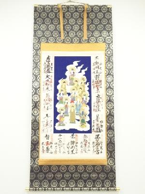 JAPANESE HANGING SCROLL / HAND PAINTED / SACRED SITES OF CHICHIBU / GOSHUIN 